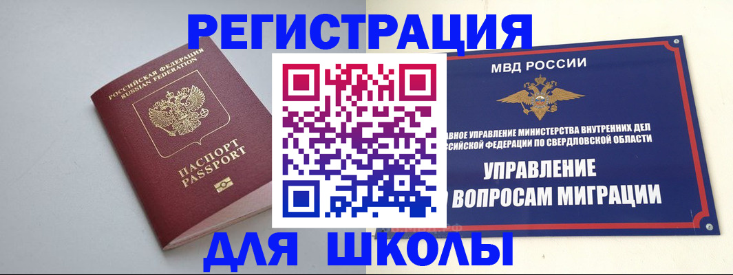 регистрация в Кисловодске