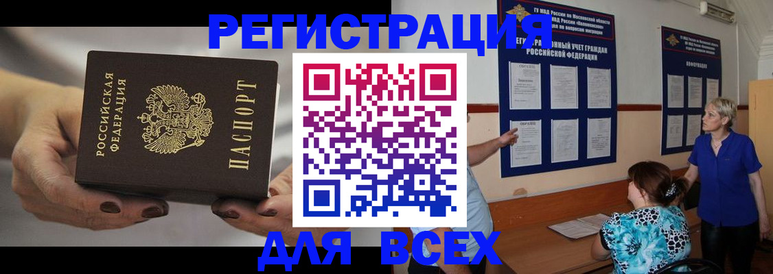 миграционный учет в Кисловодске