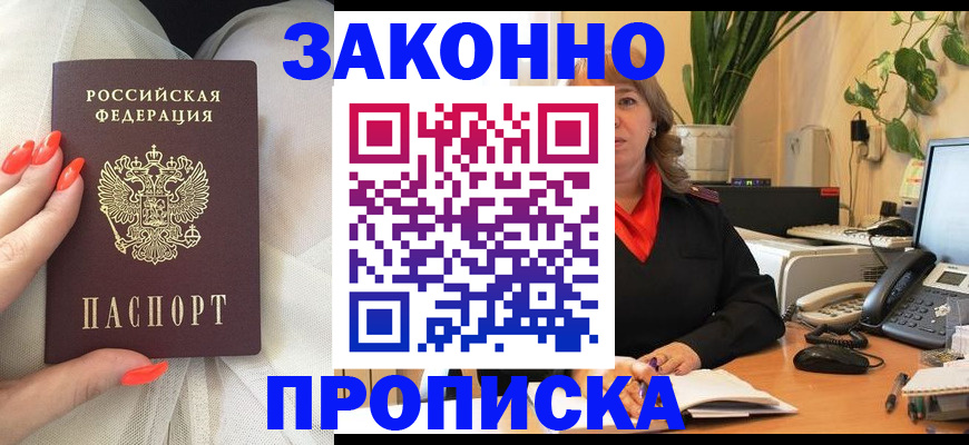 найти адрес прописки в Кисловодске