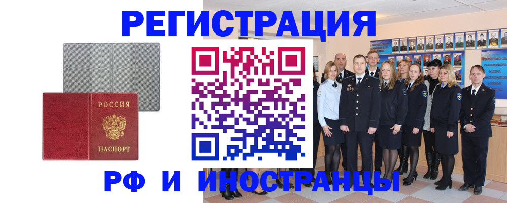 прописка поиск в Кисловодске