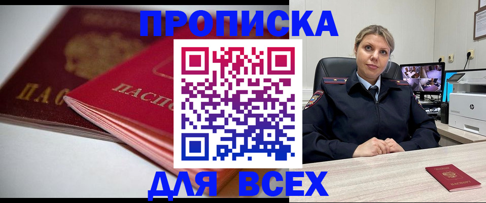 временная регистрация 2025 в Кисловодске