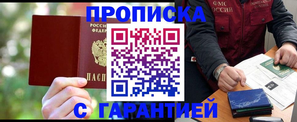 прописка для военкомата в Кисловодске