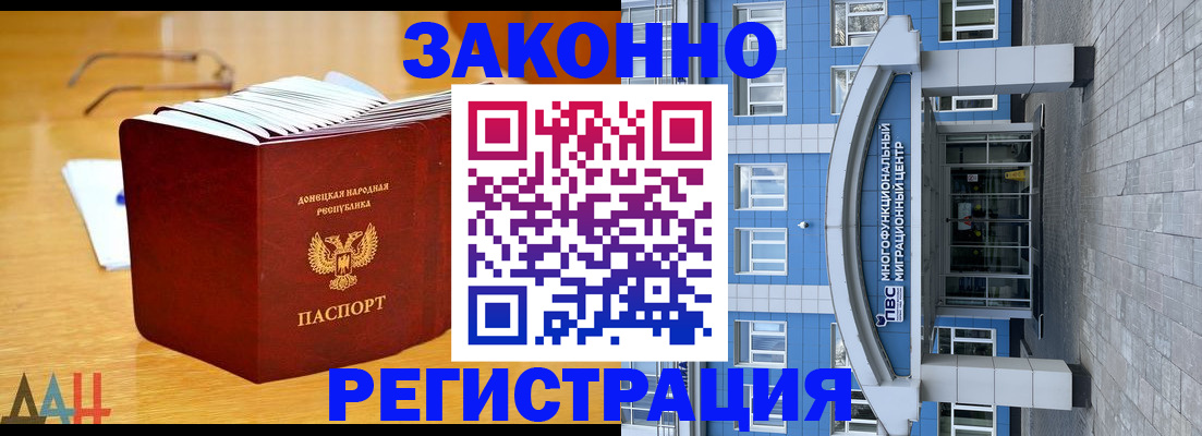 прописка в квартире в Кисловодске
