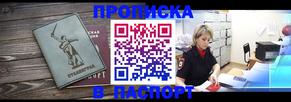 временная регистрация собственник в Кисловодске